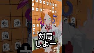 対局しよー！