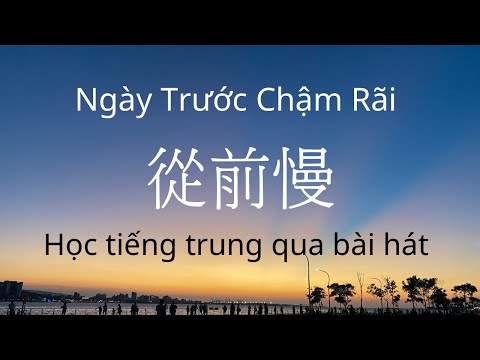 從前慢 Ngày Trước Chậm Rãi ( 劉胡軼 Lưu Hồ Dật ) Học tiếng trung qua bài hát