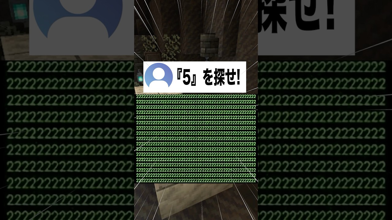 【神回】5を見つけたら天才!! #shorts #vtuber #クイズ #まちがいさがし