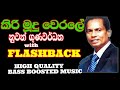 Nuwan Gunawardana With Flashback Live Sinhala