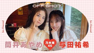 [乃木] bis 11月號 与田祐希＆筒井あやめ