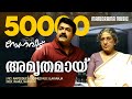 Amruthamayi Abhayamayi Snehaveedu Video Mohanlal Ilayaraja Sathyan Anthikkad Rafeeq Ahamed