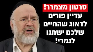 יש לנו עוד שעות בודדות לשנות את החיים שלנו מקצה לקצה !! הרב רוזנבלום בקטע מסמר שיער !! (הרב ברוך רוזנבלום) - התמונה מוצגת ישירות מתוך אתר האינטרנט יוטיוב. זכויות היוצרים בתמונה שייכות ליוצרה. קישור קרדיט למקור התוכן נמצא בתוך דף הסרטון