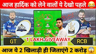 GT vs RCB Dream11 Team Prediction, RCB vs GT Dream11 Team Today, GT vs BLR Dream11 Team, IPL Fantasy