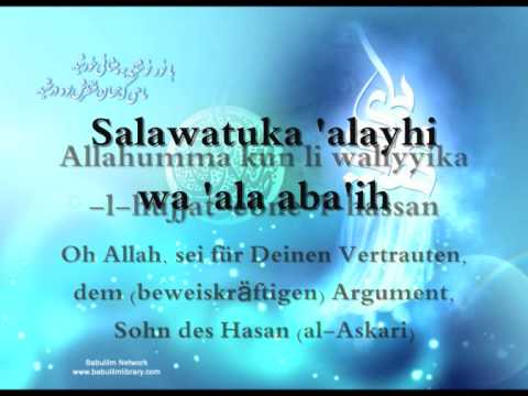 Bittgebet zum Erflehen der Rückkehr von Imam Mahdi(a.f) (Deutsch)