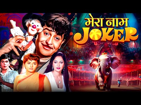 Mera Naam Joker (1970) Full Movie : Raj Kapoor | Rishi Kapoor | Simi Garewal | Superhit Hindi Film