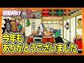 パチスロ 今年最後の赤とレインボー【夜勤明け 実践 1516】