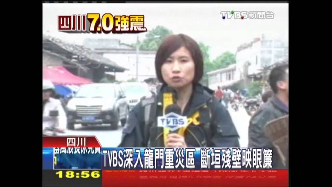 四川地震/重災區龍門 道路搶通物資仍匱乏