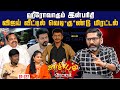 அதிமுக தவெக கூட்டணி பிள்ளையார் சுழி �