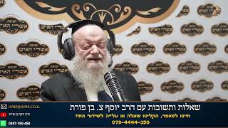 רפורמת החלב - הרפתות הקטנות ייסגרו | הרב יוסף צ. בן פורת (הרב יוסף צבי בן פורת) - התמונה מוצגת ישירות מתוך אתר האינטרנט יוטיוב. זכויות היוצרים בתמונה שייכות ליוצרה. קישור קרדיט למקור התוכן נמצא בתוך דף הסרטון