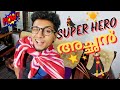 Super Hero 🦸🏻‍♂️🤩 | Malayalam Vine | Ikru