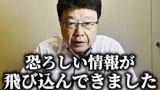 【北村晴男】高市さんが言わないので もう全部言います、、国民には知らされていない中東情勢がこちら、、【日本保守党】