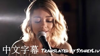 【中文字幕】Don't Wanna Know - Maroon 5 (Boyce Avenue ft. Sarah Hyland cover)