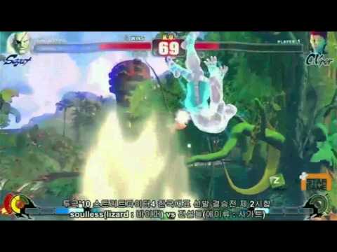 2010 TOUGEKI SF4 Korea preliminary round semifinals A (1/2)