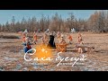 Sarantuya - Sakha busgui feat. Olonkho band