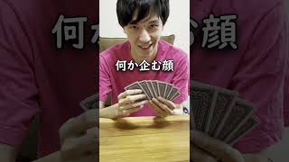 同居人に罰ゲームを賭けて大富豪挑んだ結果ｗｗ