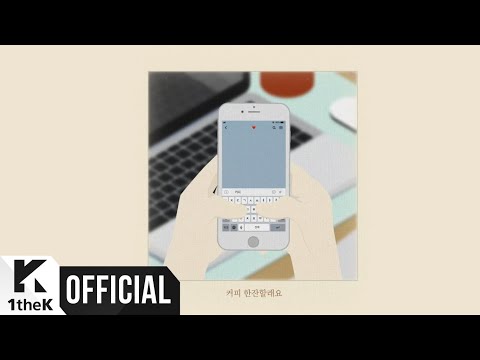 [MV] Paul Kim(폴킴) _ Coffee With Me(커피한잔할래요)