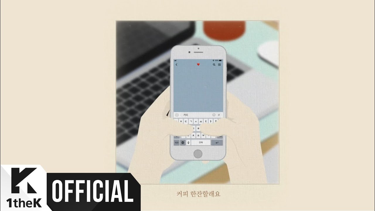 [MV] Paul Kim(폴킴) _ Coffee With Me(커피한잔할래요)