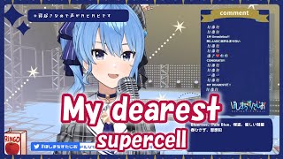 【星街すいせい】My Dearest / supercell (GUILTY CROWN)【歌枠切り抜き】(2021/06/26) Hoshimachi Suisei