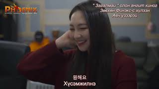 [MNG SUB]  Taeha,Ahin  -   I Need You and I Want You