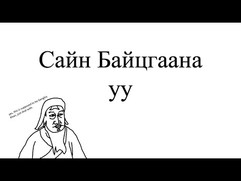 Mongolian's Weird Phonology Explained