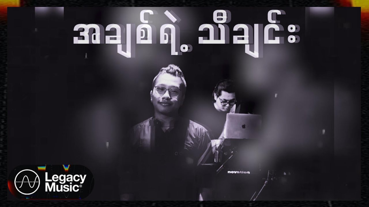 Song of Love by Joe Lay from Myanmar [Burma] | Popnable