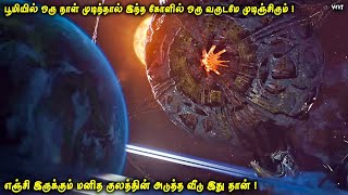 பூமியில் ஒரு நாள் முடிந்தால் இந்த கோளில் ஒரு வருடமே முடிஞ்சிரும் | மனித குலத்தின் அடுத்த வீடு | VOT