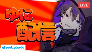 初見さん大歓迎！ 参加型フォートナイト!!
