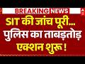 SIT Action On Ram Mandir Donation Theft LIVE Police Launch Crackdown UP Police CM Yogi