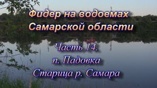 Где ловят леща в самарской области