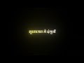 New Lyrics Status New Marathi Song Chandra Black Screen Status Short Video Chandra