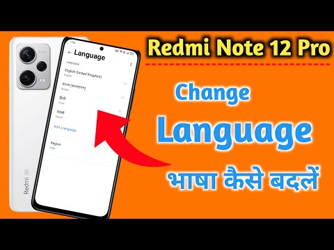 How to change language in Redmi note 12 pro/Redmi note 12 pro me language kaise change kare