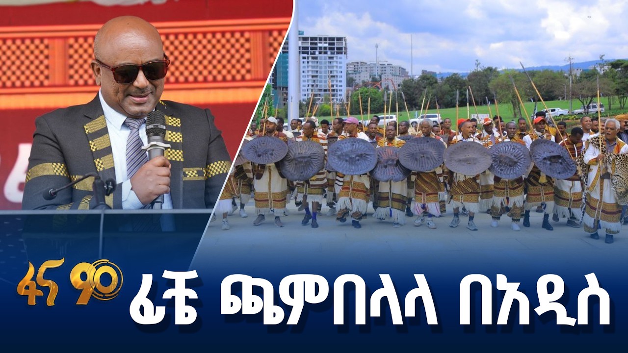 የሲዳማ ነባር እውቀቶች የሚተላለፉበት