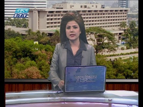 বানিজ্য সংবাদ, ১২ ফেব্রুয়ারি ২০১৯