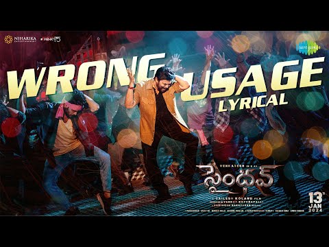 Wrong Usage - Lyrical Video