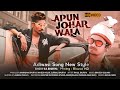 Apun Johar wala, - Vk Bhuriya, Rahul Bhuriya Adiwasi Video, || Adiwasi Attitude Video Song