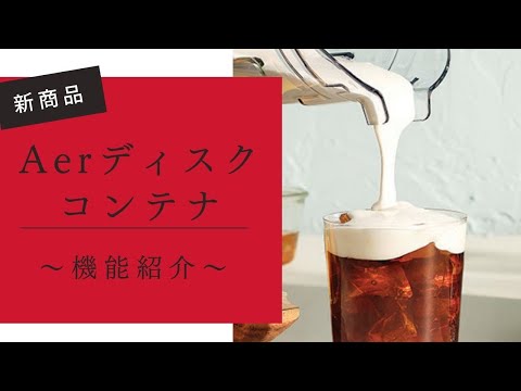 Vitamix エアーディスクコンテナ(1.4L)(interlock) バイタミックス