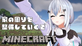 【 Minecraft 】一人で文明開拓マイクラ！落下確定の家周りを整備するの回【にじさんじ/ 葉加瀬冬雪】