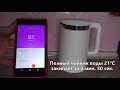 Відео Електрочайник MiJia Smart Home Kettle (YM-K1501) від користувача follet