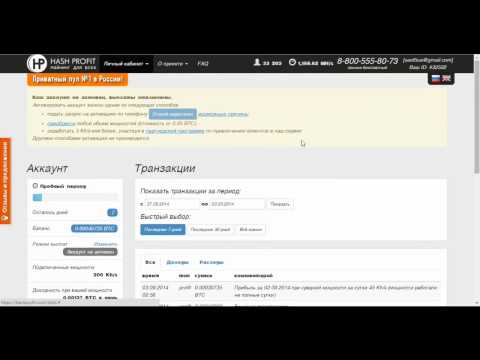 HASH PROFIT  Облачный майнинг Bitcoin  БЕСПЛАТНО до 1 000 000 Сатоши