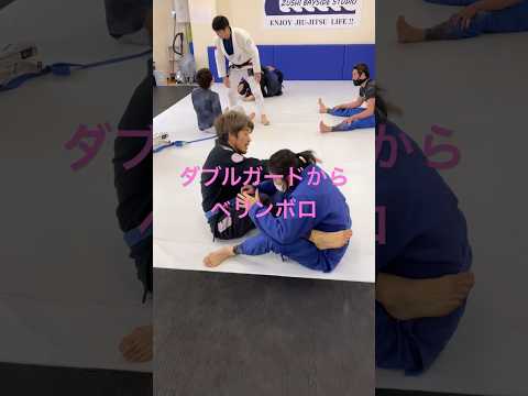 ［柔術テクニック］ダブルガードからベリンボロ #bjj #ブラジリアン柔術 #ブラジリアン柔術テクニック動画 #jiujitu #柔術 #jiujitsulifestyle