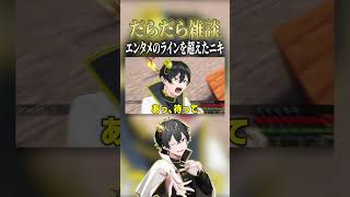 キルシュトルテをイジめすぎて友達をやめられそうになるニキwww【ニキ切り抜き】 #切り抜き #マイクラ #女子研究大学 #ニキ