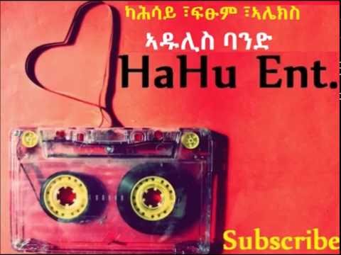 Adulis Band -Kahsay Berhe - Fitsum Zemichael - Alex Kahsay old classic Album
