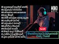 මනෝපාරකට ගැලපෙනම සින්දු ටිකක් | Mind Relaxing Sinhala Songs | Vol 4 