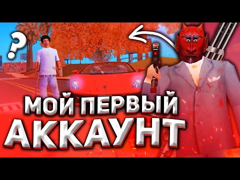 ЗАШЁЛ НА СВОЙ ПЕРВЫЙ АККАУНТ?! Я БОГАТ!!! НА MORDOR RP (GTA SAMP MOBILE)