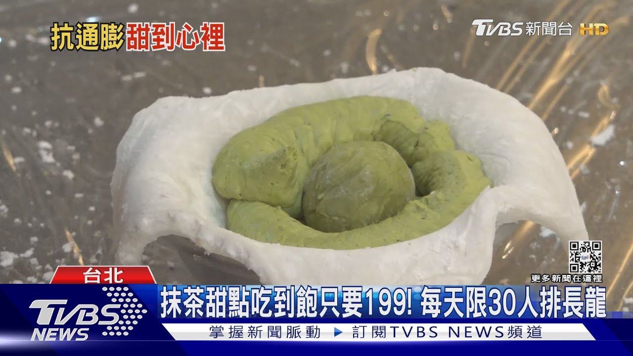 高CP值!199元抹茶吃到飽PK拉麵、蛋糕隨你吃