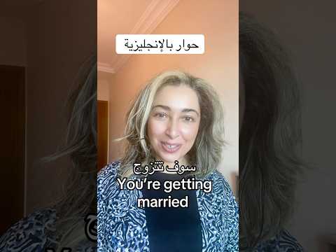 تدرب على نطق عبارات مهمة بالانجليزي للحياة اليومية