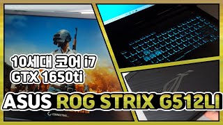 ASUS ROG STRIX G G512LI-HN065 (SSD 512GB)_동영상_이미지