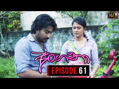 Angana (අංගනා) | Episode 61 | Sinhala Teledrama | Nalan Mendis Teledrama