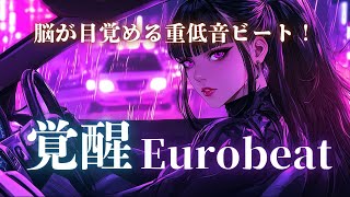 Download lagu ⚡[WARNING: AWAKENING] Heart-Pounding Heavy Bass! Eurobeat × EDM Night Drive MIX mp3